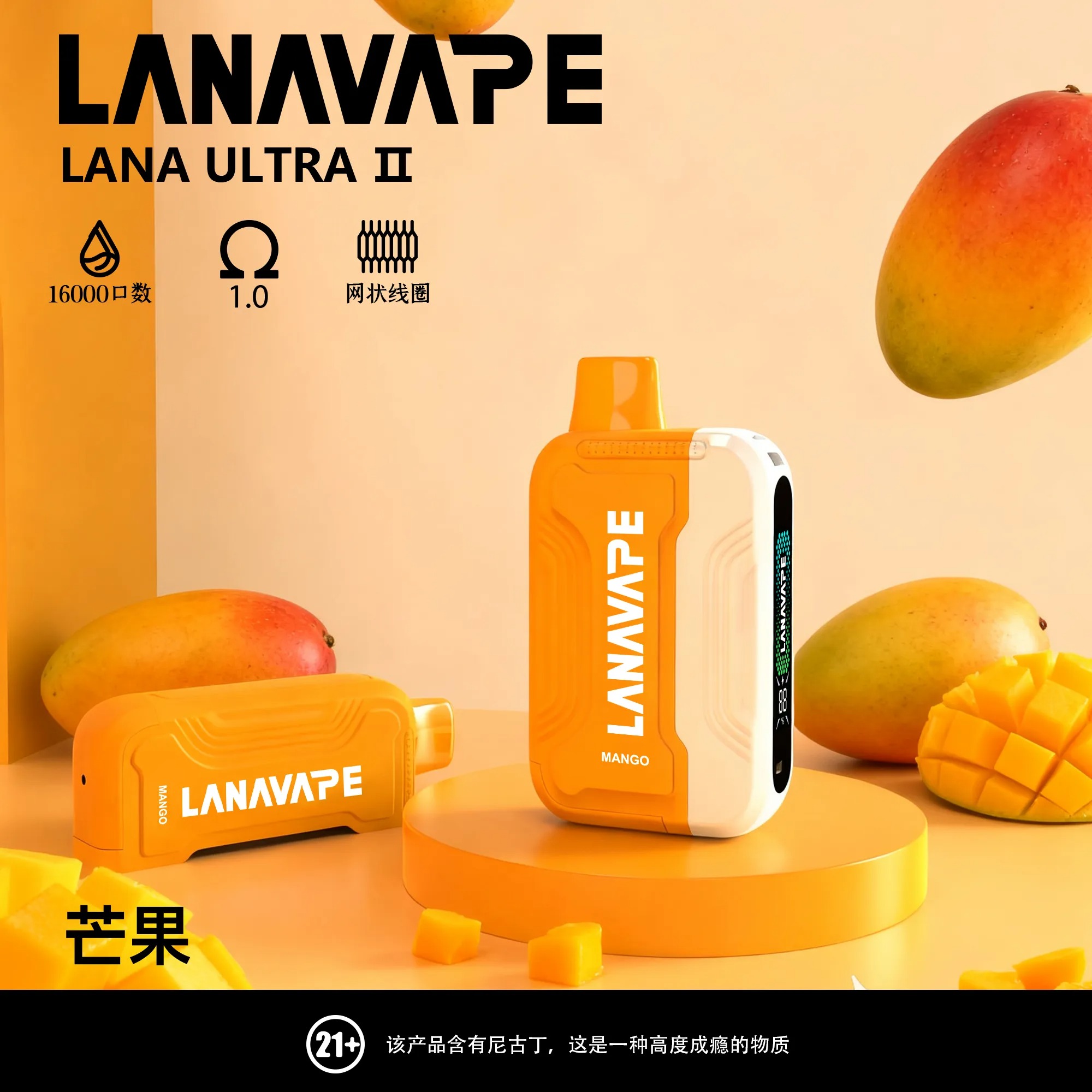 LANA 16000口拋棄式電子煙 | Ultra II 磁吸換彈黑科技 | 智能螢幕顯示 | 買三盒送主機